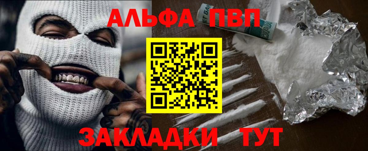 Alfa_PVP мука  где продают   Alpha-PVP СК  Мурино  Вход с VPN 