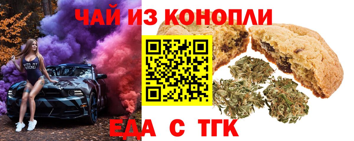 Cannafood марихуана  Вход с VPN  Мурино 