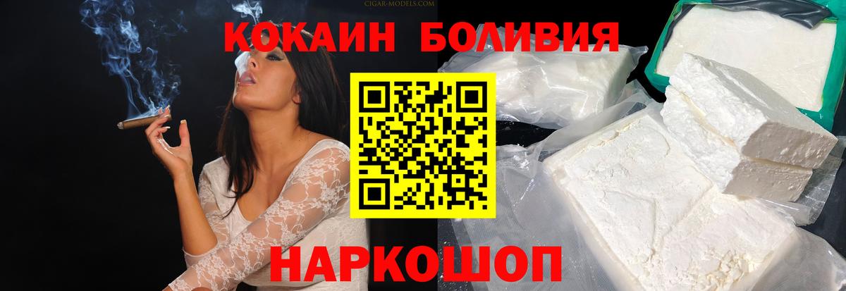 Cocaine Боливия  Вход с VPN  Мурино  Кокаин  COCAIN 97% 