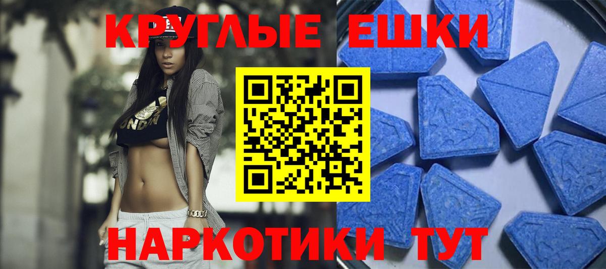 Ecstasy  Вход с VPN  мориарти телеграм  ЭКСТАЗИ 280 MDMA  Мурино 