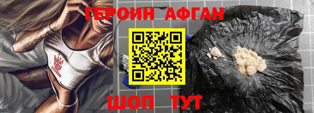 Героин герыч  Вход с VPN  Мурино 