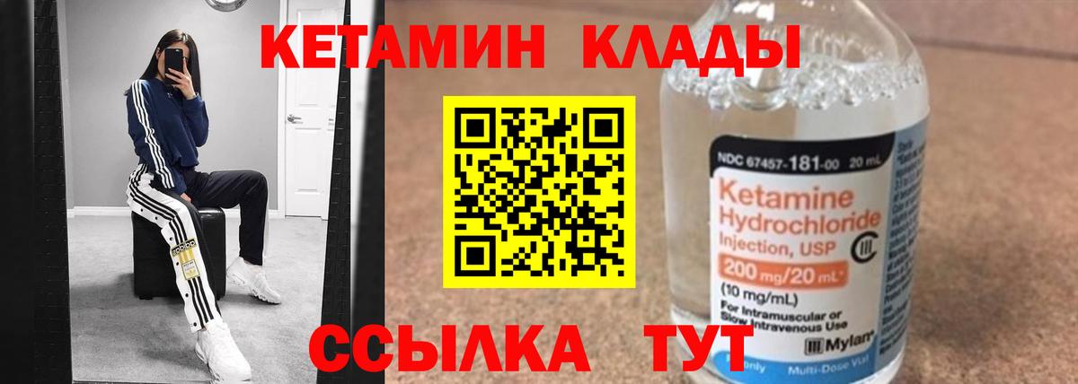 Мурино  Кетамин ketamine  Вход с VPN 