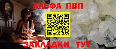 Альфа ПВП Волжск