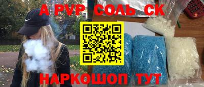 Альфа ПВП Волжск