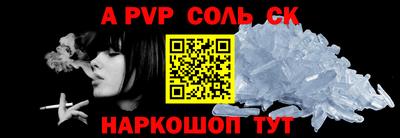Альфа ПВП Волжск