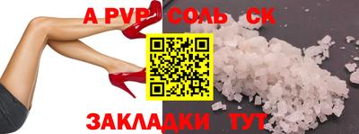 Альфа ПВП Волжск