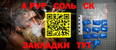 соль курить ск Волжский