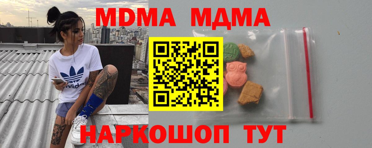 MDMA crystal Мурино