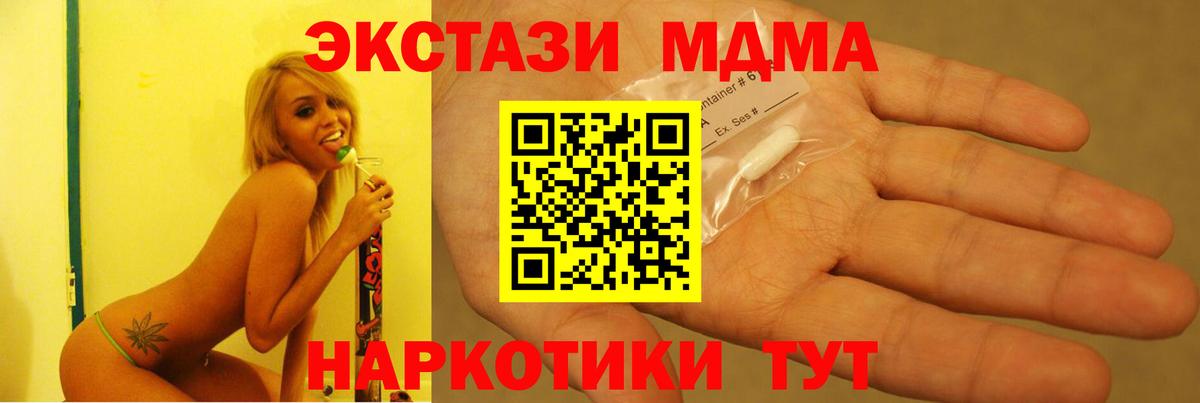 МДМА VHQ  Вход с VPN  Мурино  MDMA кристаллы 