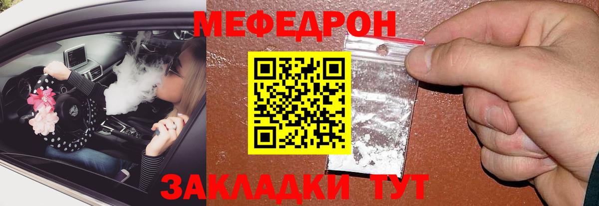 Меф мяу мяу  Вход с VPN  МЕФ  Мурино  Меф мука  Мефедрон 