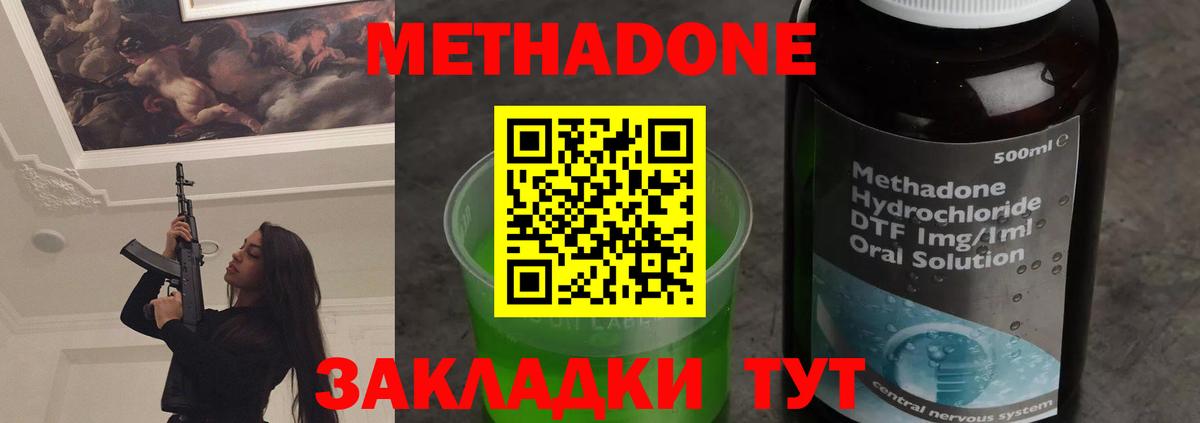 Мурино  МЕТАДОН VHQ  МЕТАДОН белоснежный  Вход с VPN 